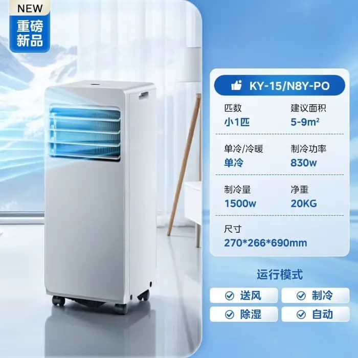 Climatiseur mobile, refroidissement simple, petit, sans installation, compresseur intégré, machine d
