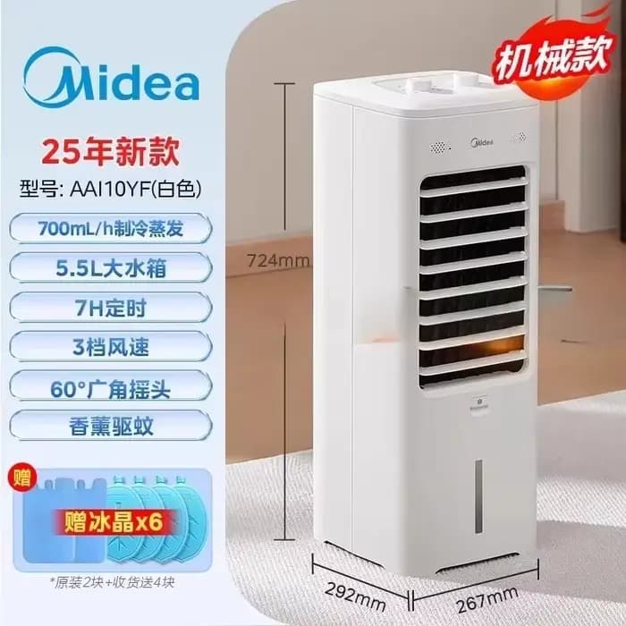 Ventilateur de climatisation mobile Midea 220V, refroidissement intelligent et refroidissement par g