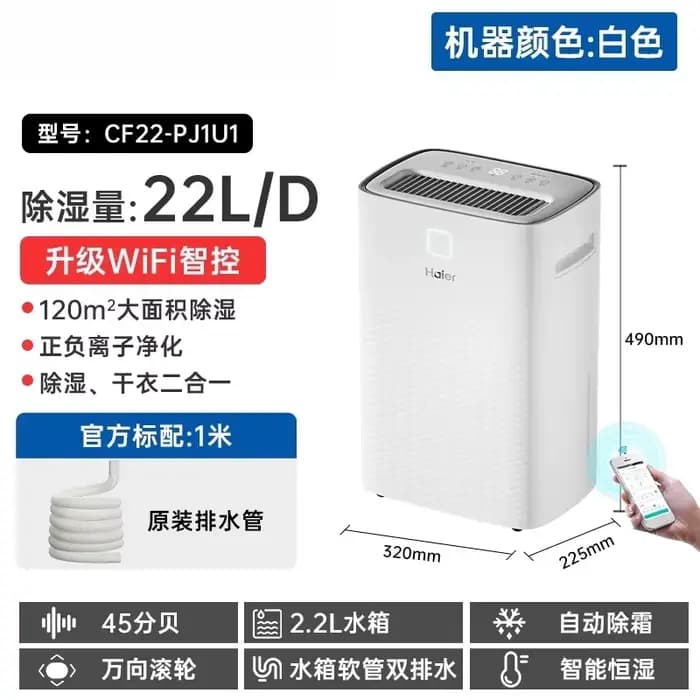 Déshumidificateur domestique Haier 220V, purificateur d'air silencieux, absorbeur d'humidité, sécheu