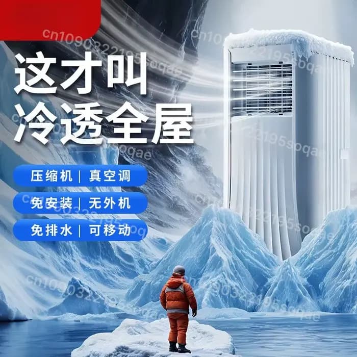 Climatiseur mobile monophasé à refroidissement intégré 2HP sans unité extérieure