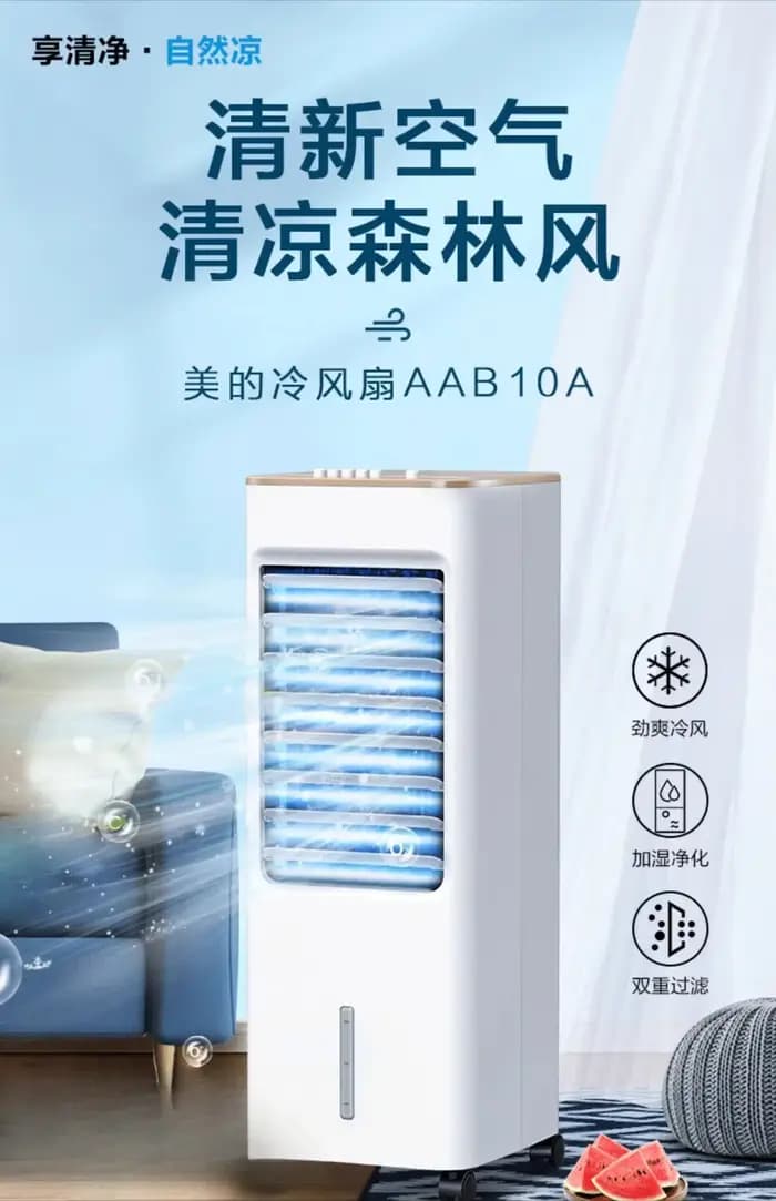 Ventilateur De Climatisation Mobile Midea 220V Refroidissement Intelligent Et Refroidissement Par Glace Pour Maison Bureau Ou Terrasse Occasions Chaudes Jours D'ete